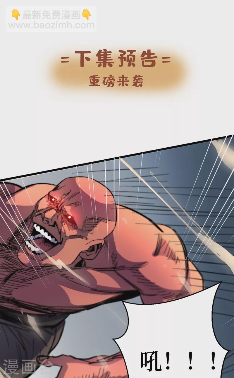 第32话 变异丧尸群-第35话
