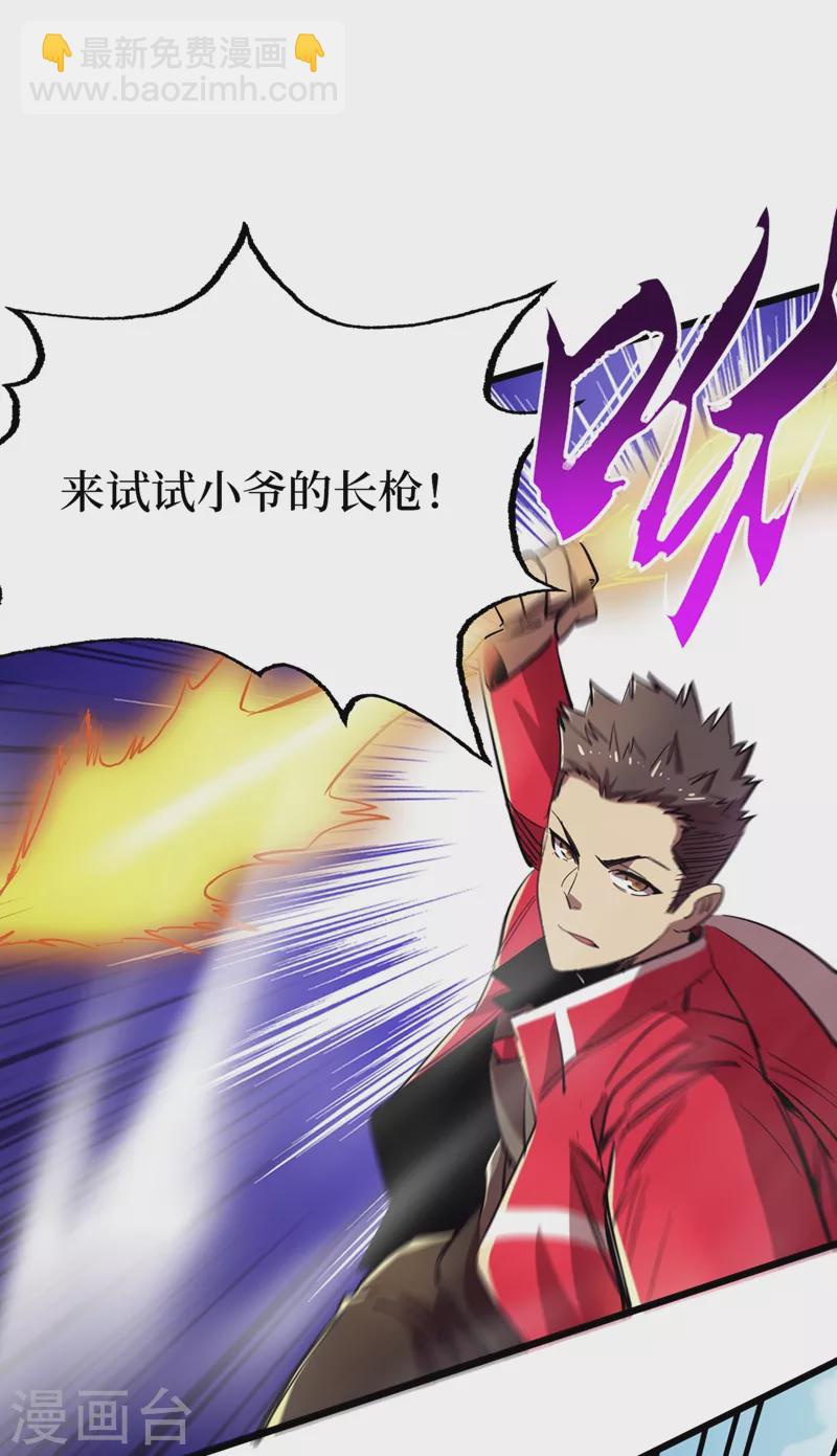 第34话 它是故意在等我？(1/2)-第37话