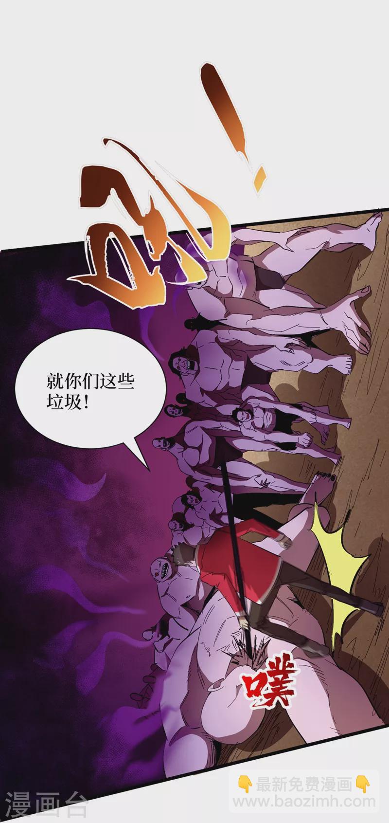 第34话 它是故意在等我？(1/2)-第37话