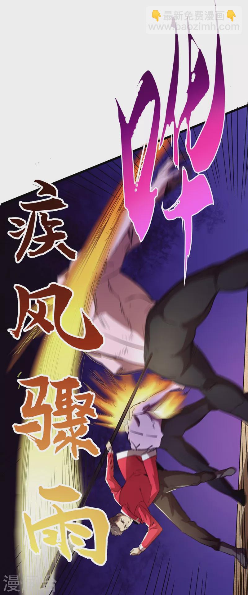 第34话 它是故意在等我？(1/2)-第37话