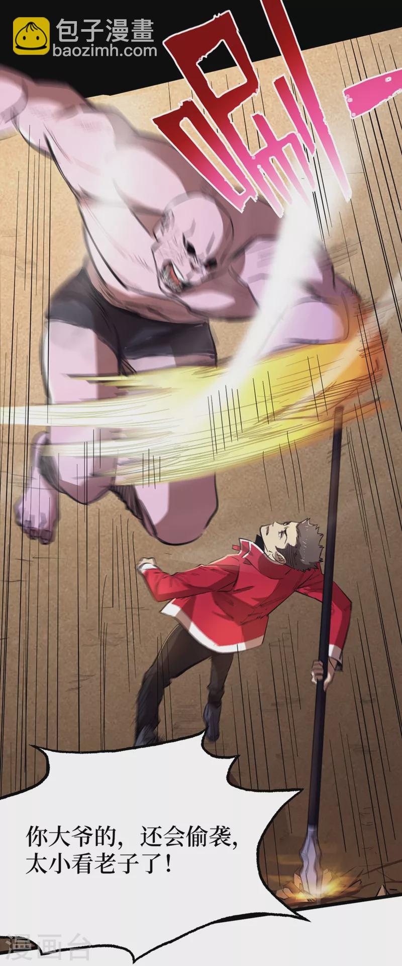 第34话 它是故意在等我？(1/2)-第37话