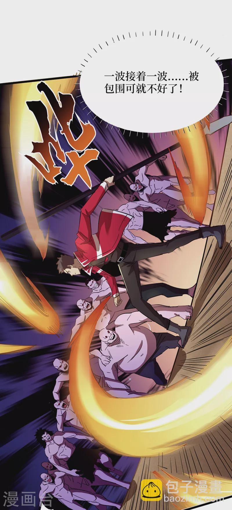 第34话 它是故意在等我？(1/2)-第37话