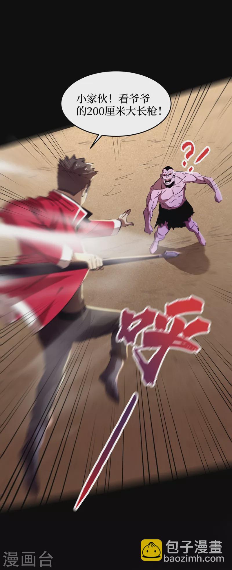 第34话 它是故意在等我？(1/2)-第37话