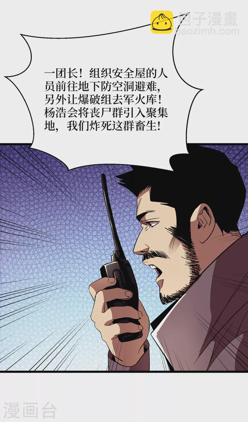 第34话 它是故意在等我？(1/2)-第37话