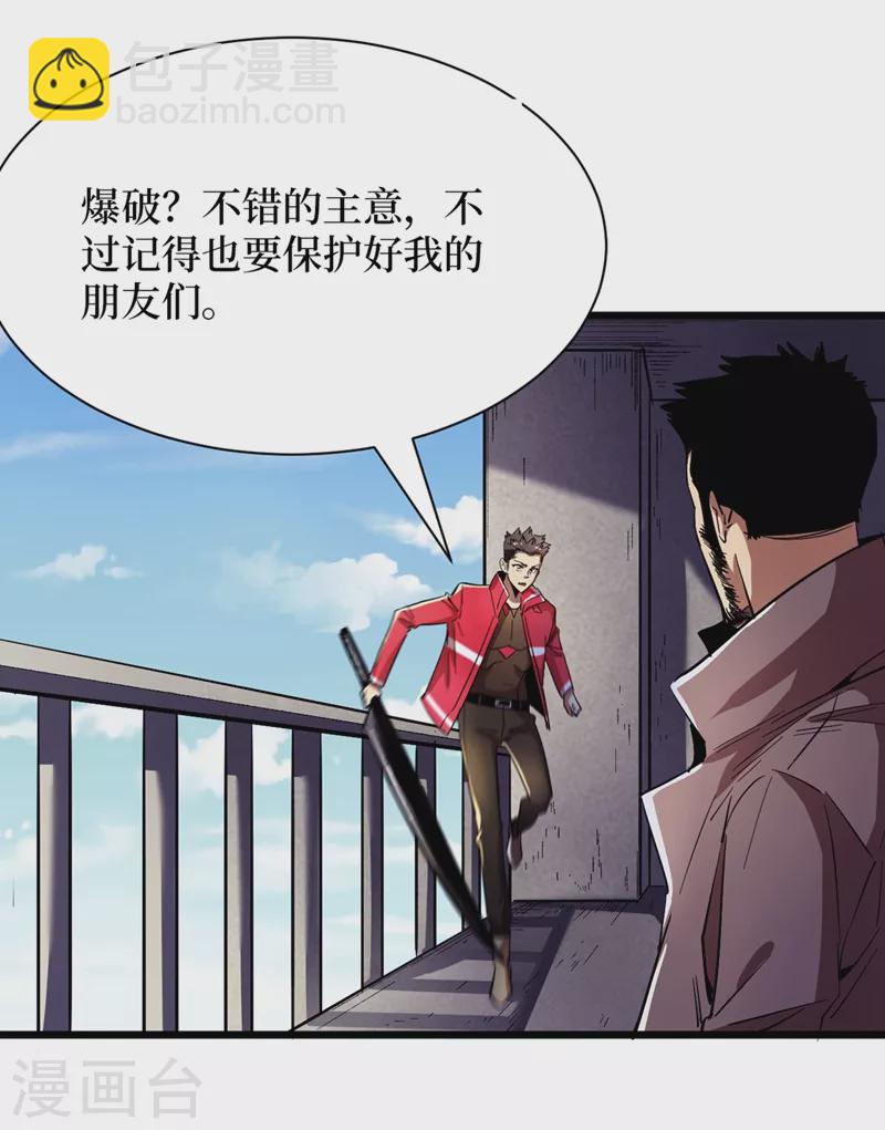 第34话 它是故意在等我？(1/2)-第37话