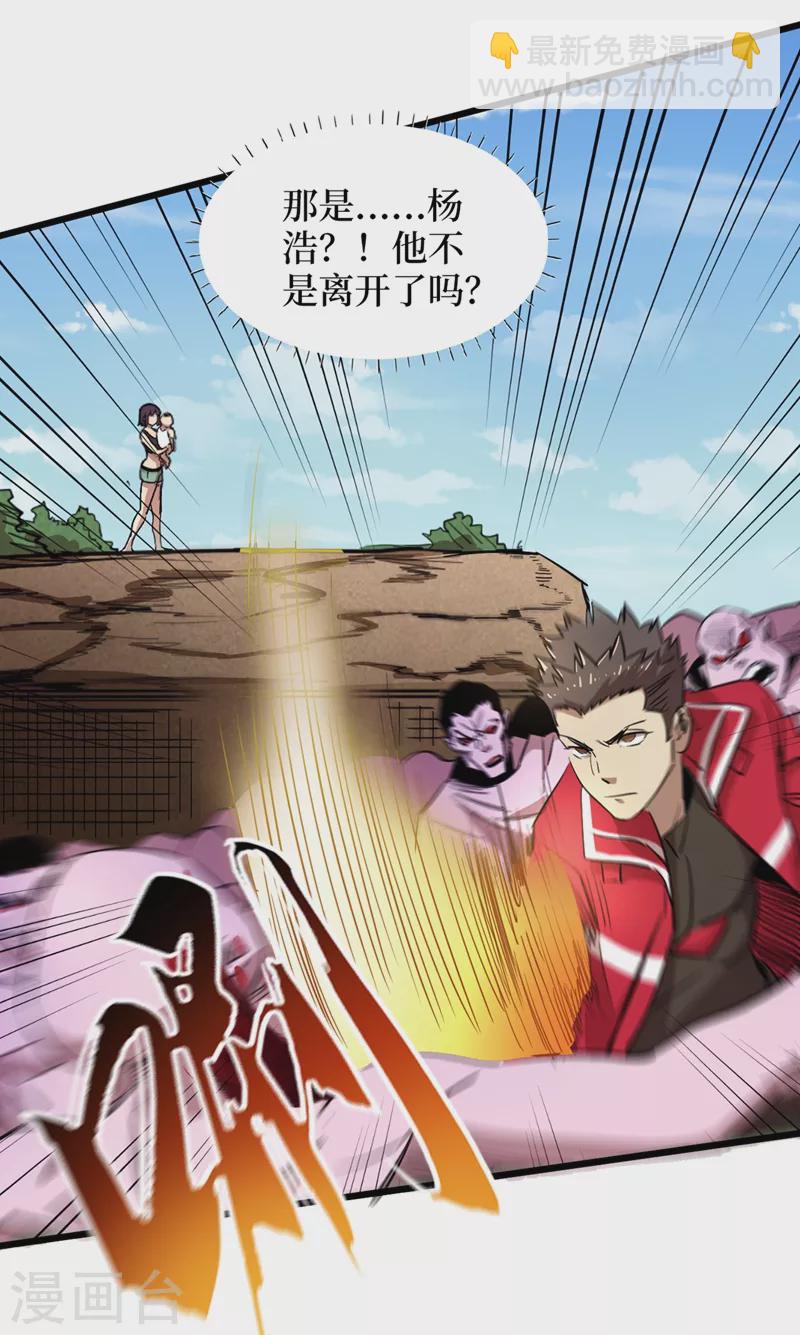 第34话 它是故意在等我？(1/2)-第37话