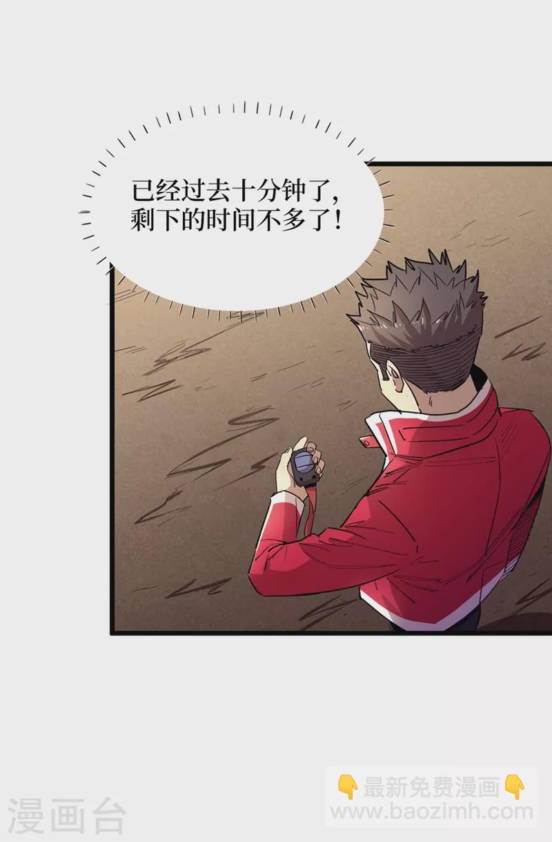 第34话 它是故意在等我？(1/2)-第37话