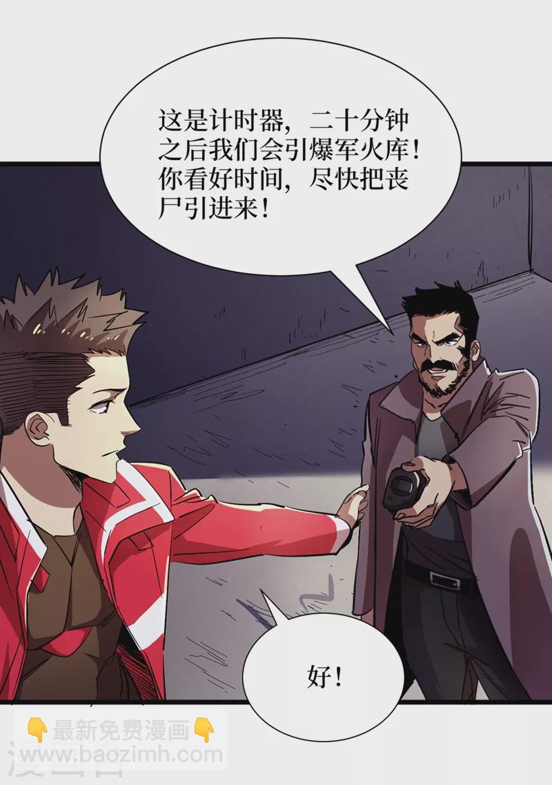 第34话 它是故意在等我？(1/2)-第37话