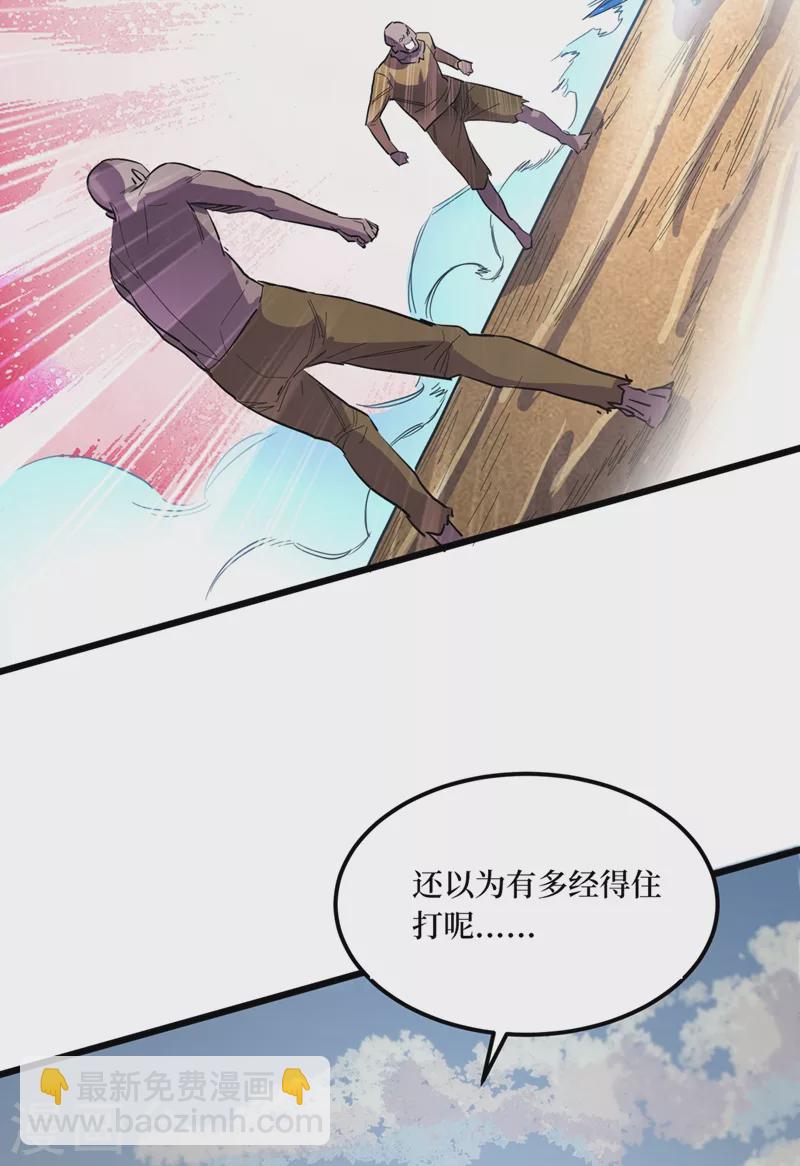 第36话 你丫开挂啊！(1/2)-第39话