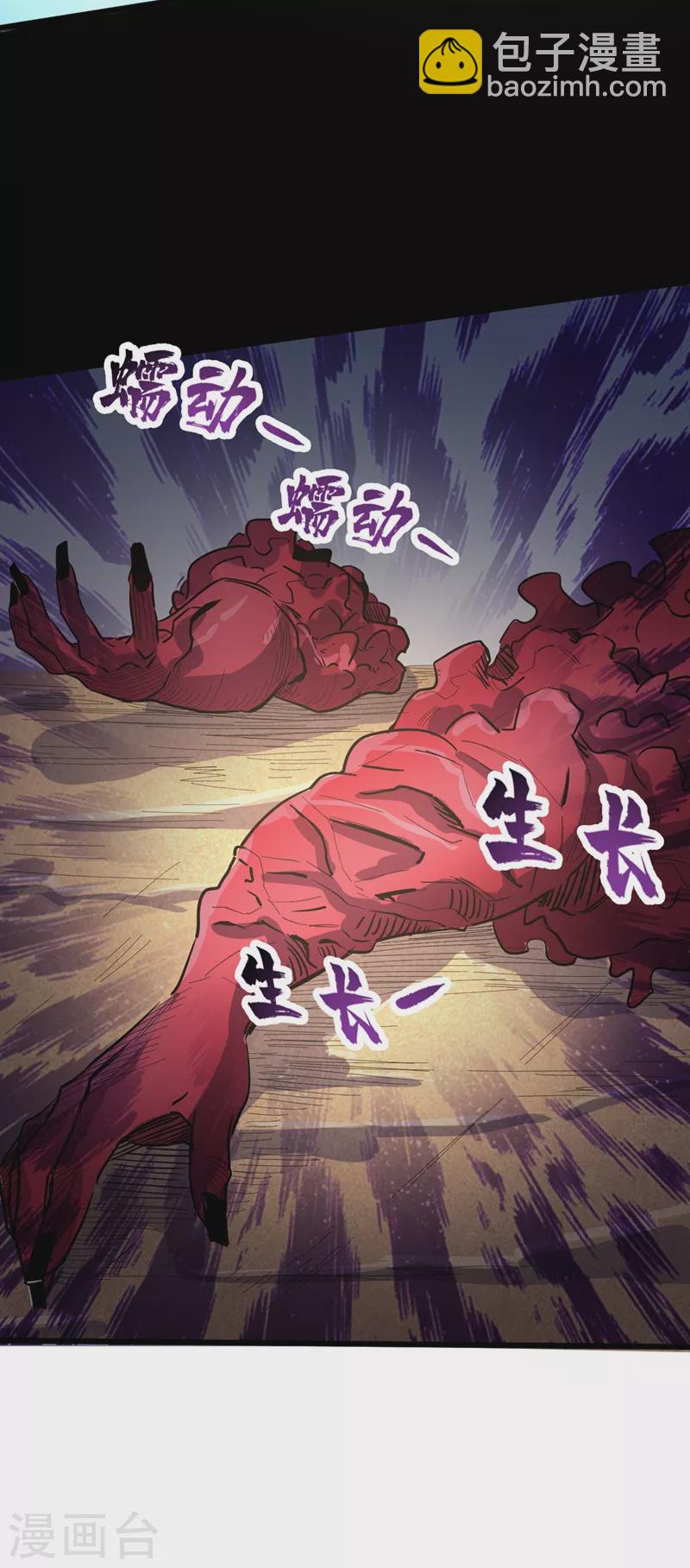 第36话 你丫开挂啊！(1/2)-第39话