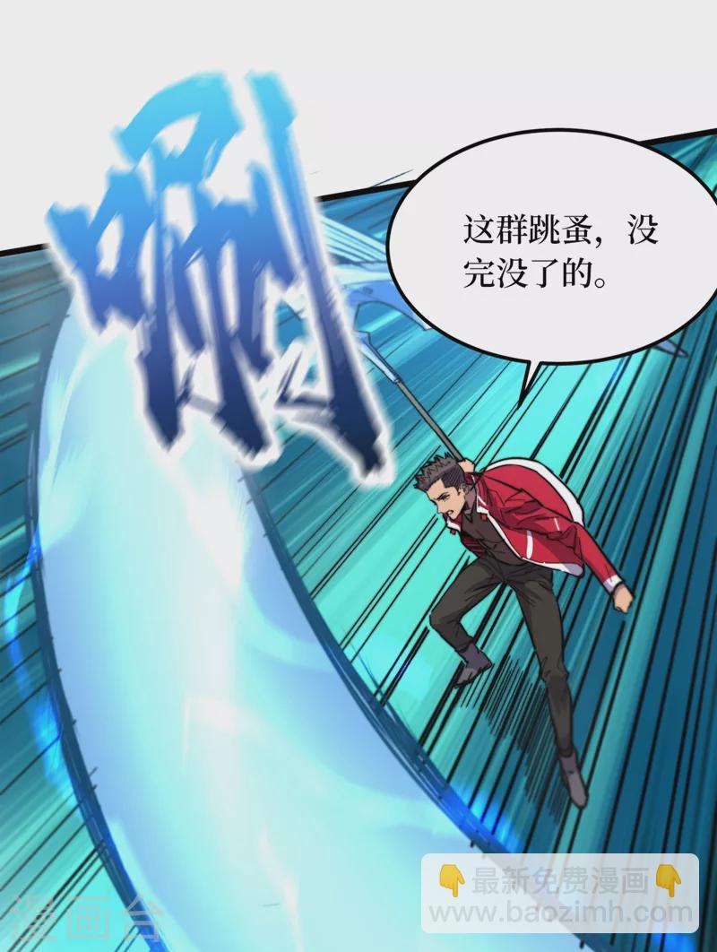 第36话 你丫开挂啊！(1/2)-第39话