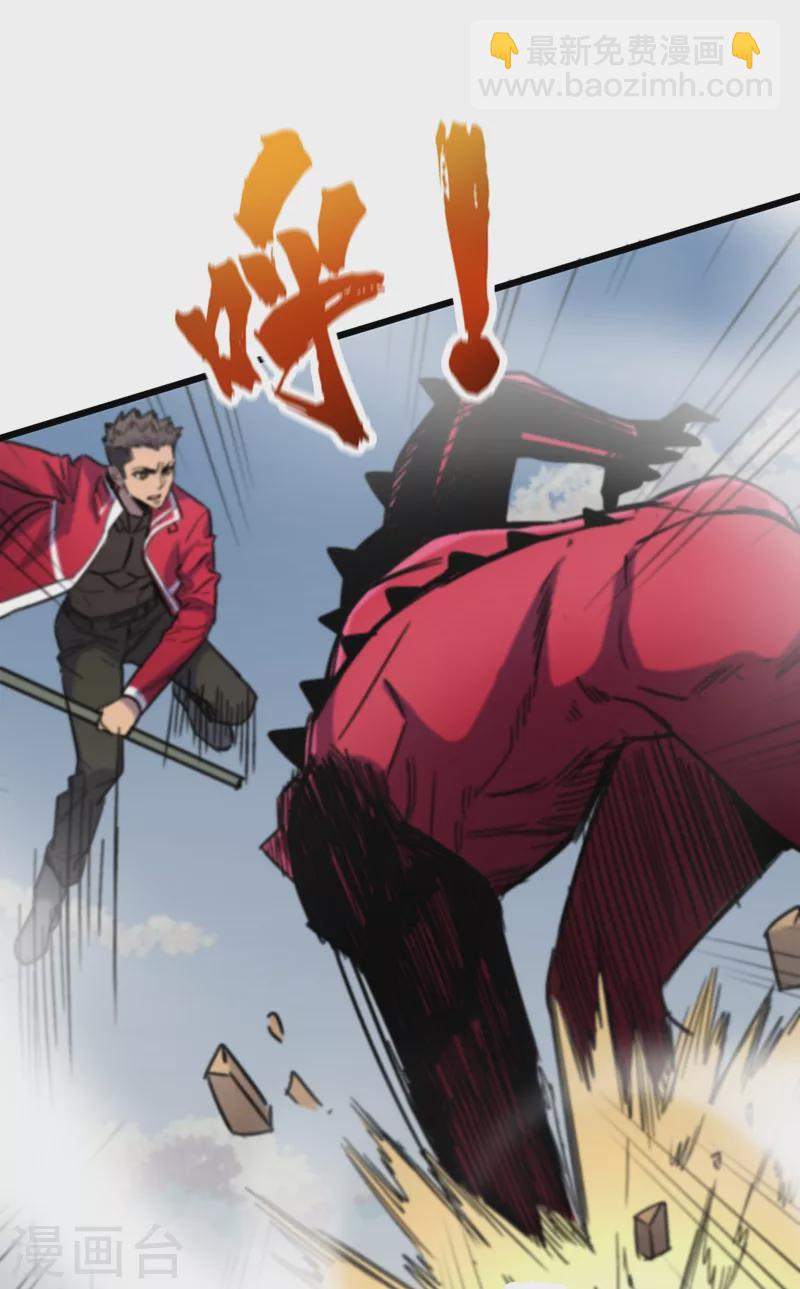 第36话 你丫开挂啊！(1/2)-第39话