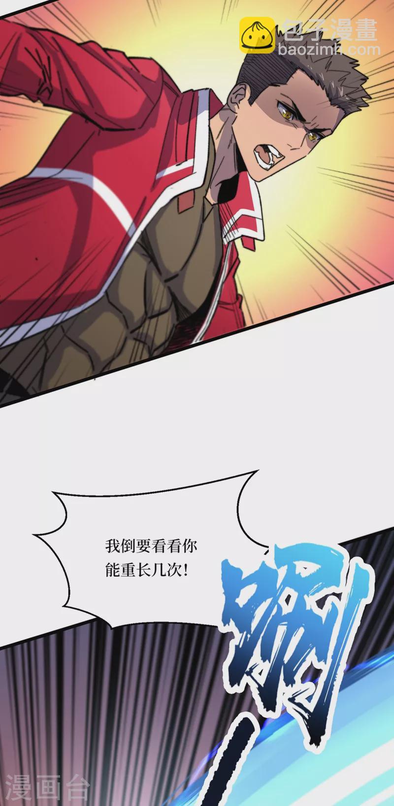 第36话 你丫开挂啊！(1/2)-第39话