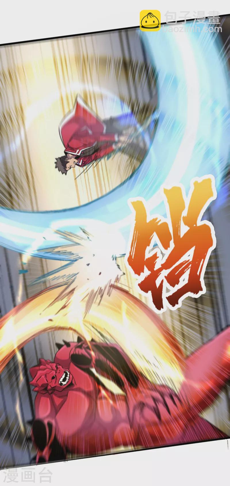 第36话 你丫开挂啊！(1/2)-第39话