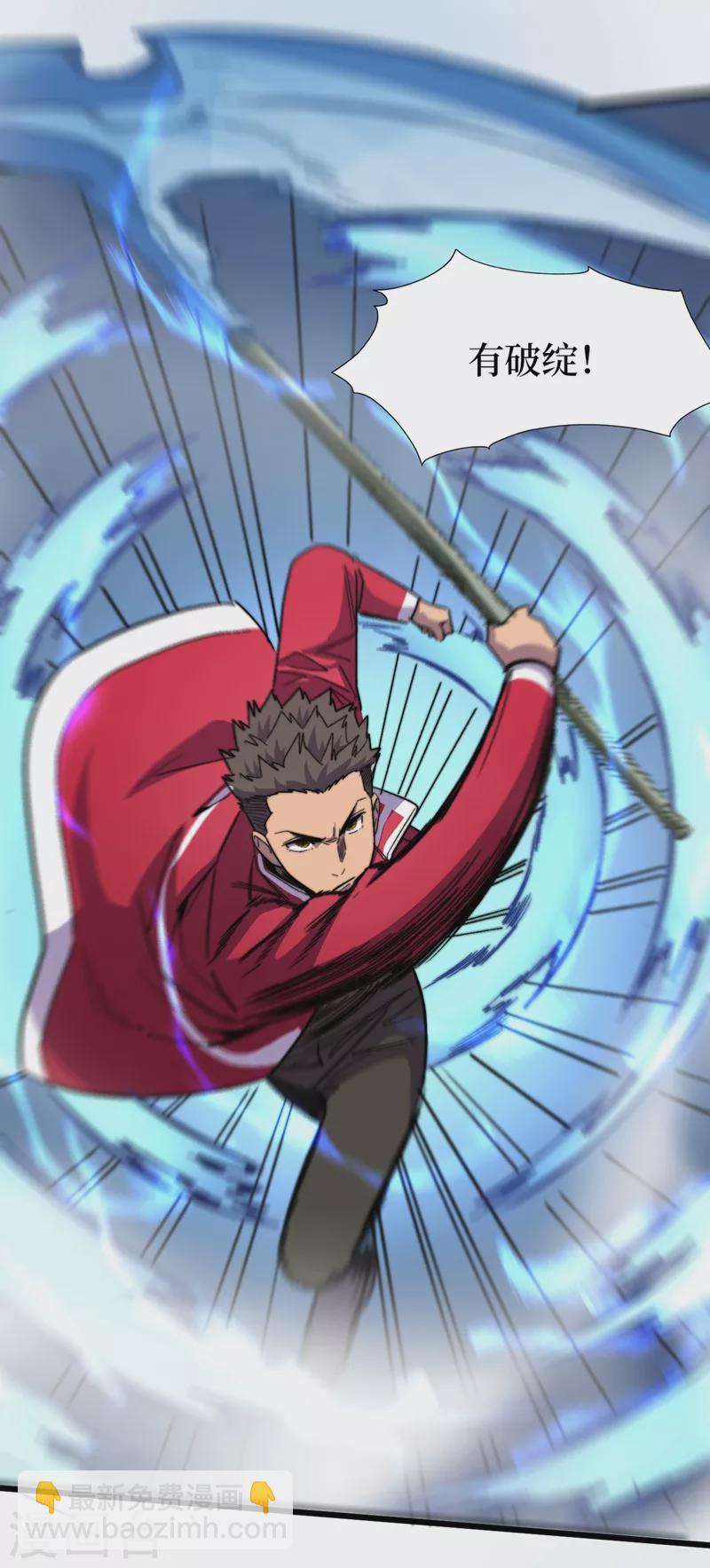 第36话 你丫开挂啊！(1/2)-第39话