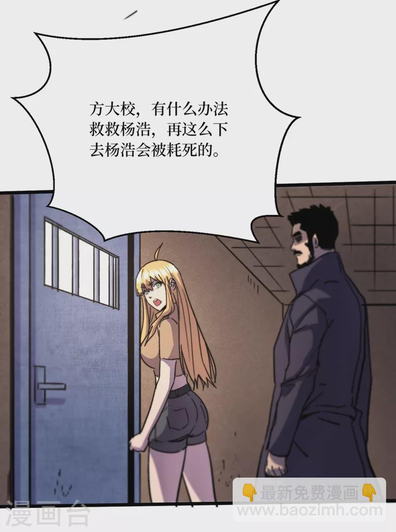 第36话 你丫开挂啊！(1/2)-第39话