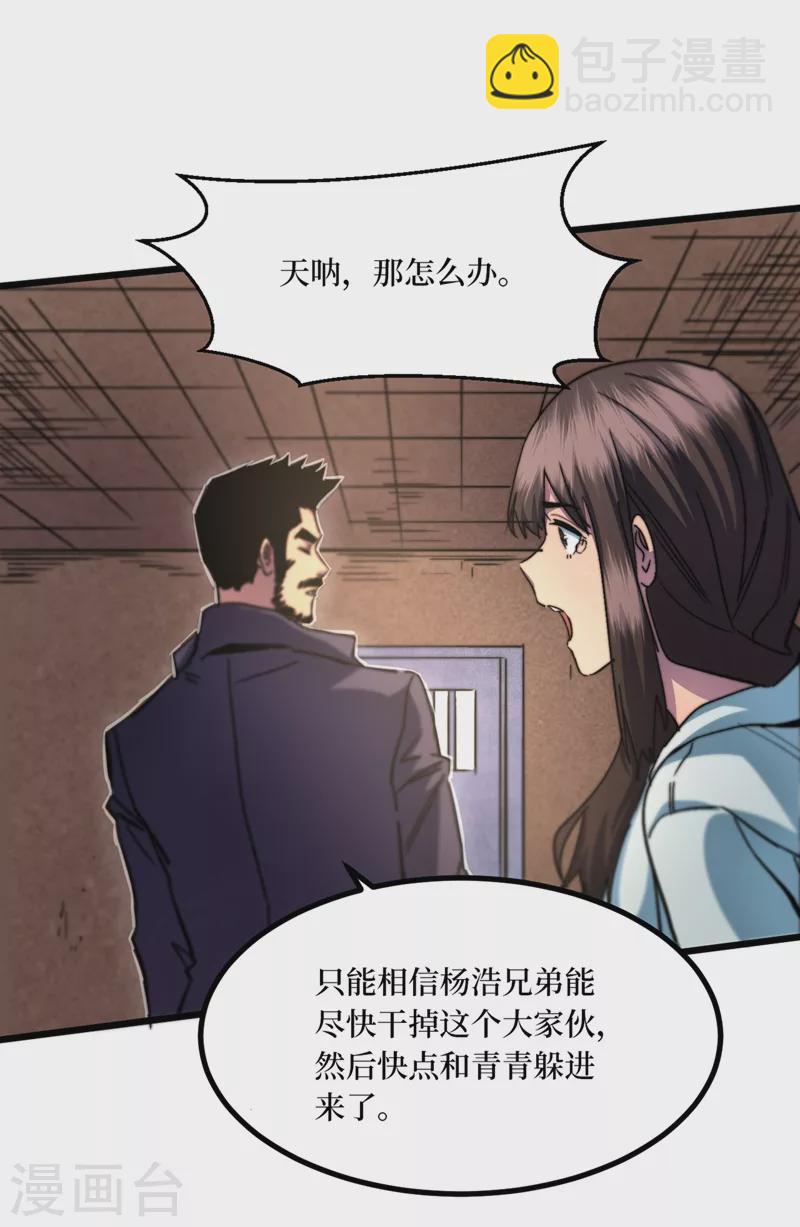 第36话 你丫开挂啊！(1/2)-第39话