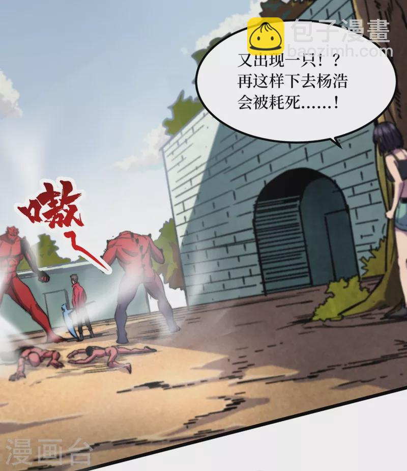 第36话 你丫开挂啊！(1/2)-第39话