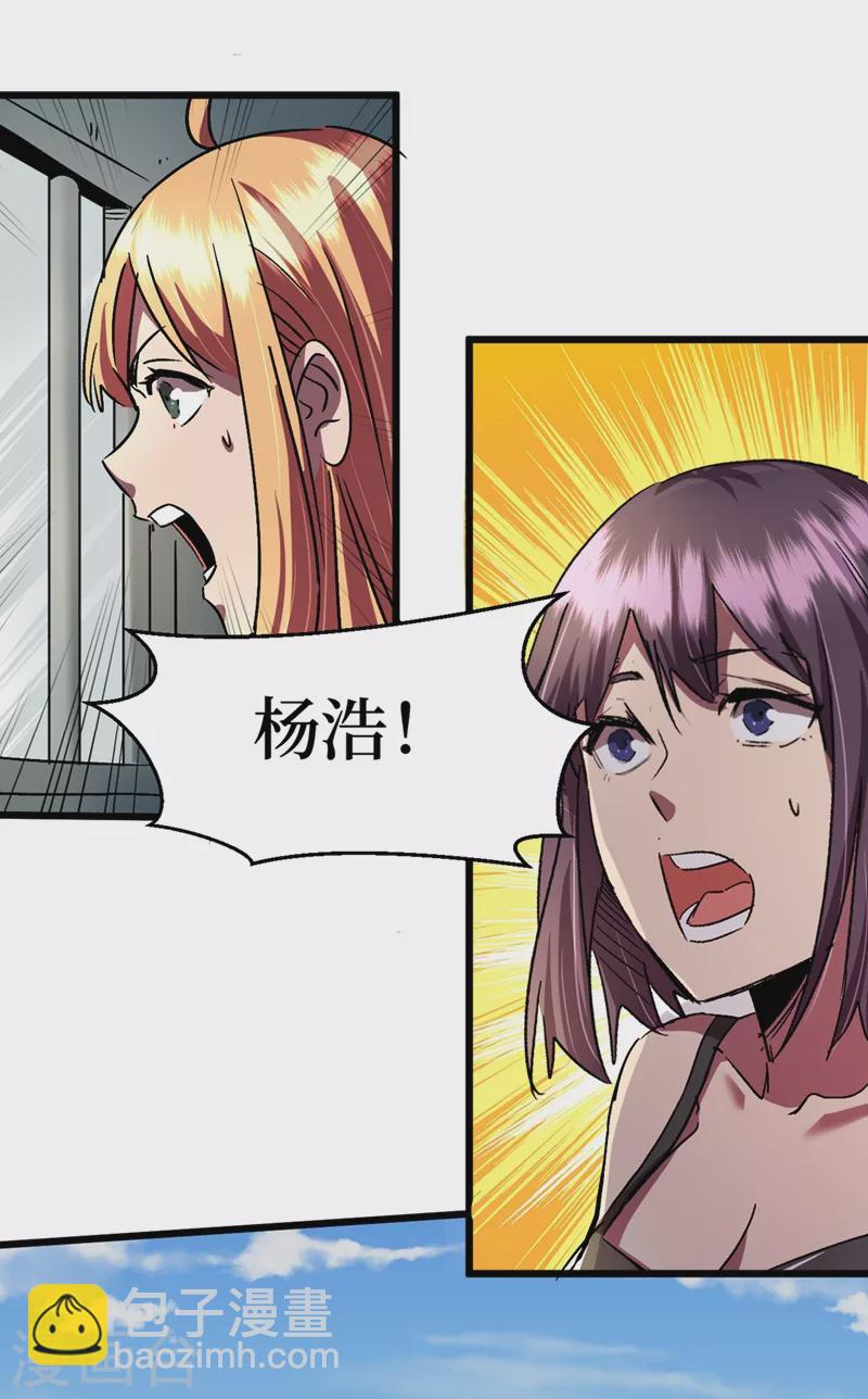 第36话 你丫开挂啊！(1/2)-第39话