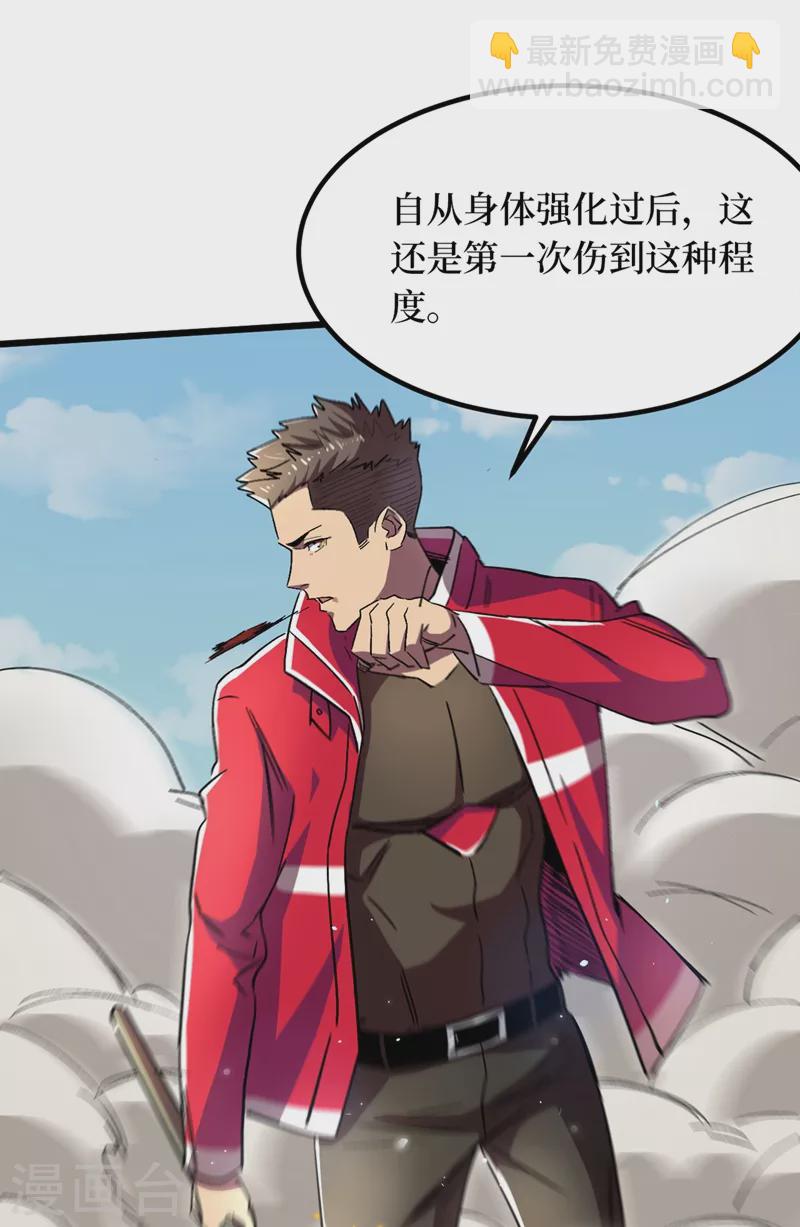 第36话 你丫开挂啊！(1/2)-第39话