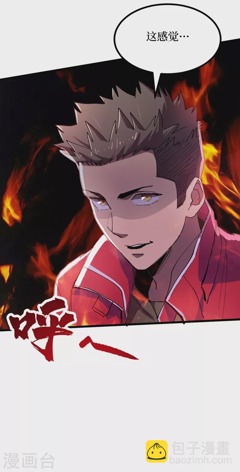 第36话 你丫开挂啊！(1/2)-第39话