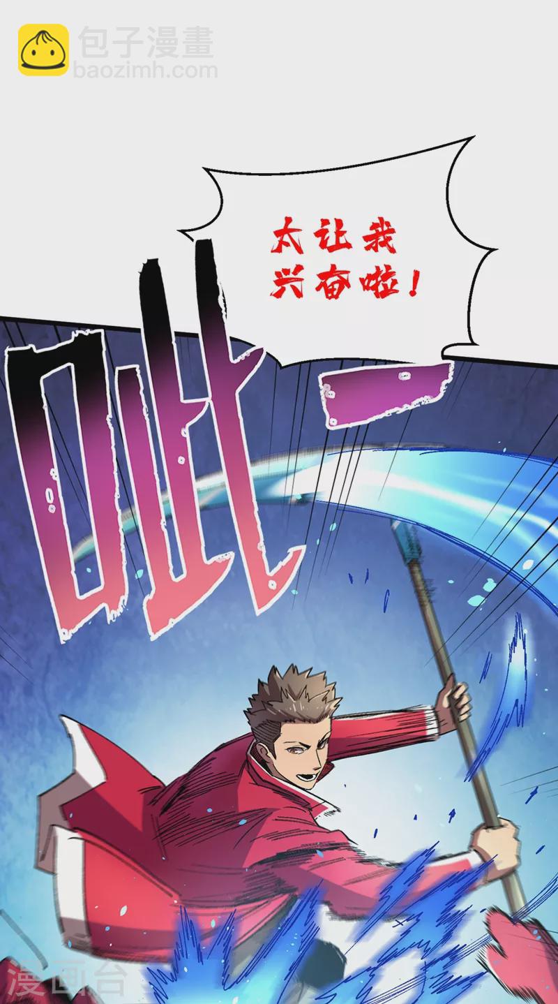 第36话 你丫开挂啊！(1/2)-第39话