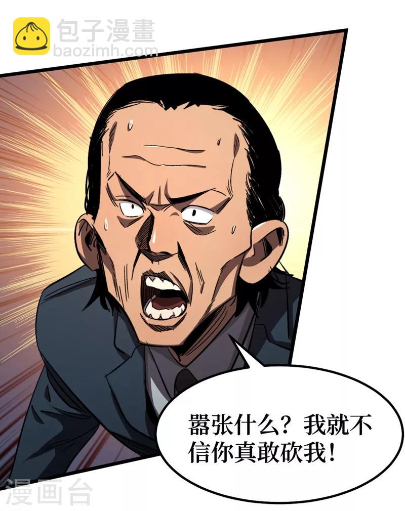 第4话 你的动作太慢了！-第5话