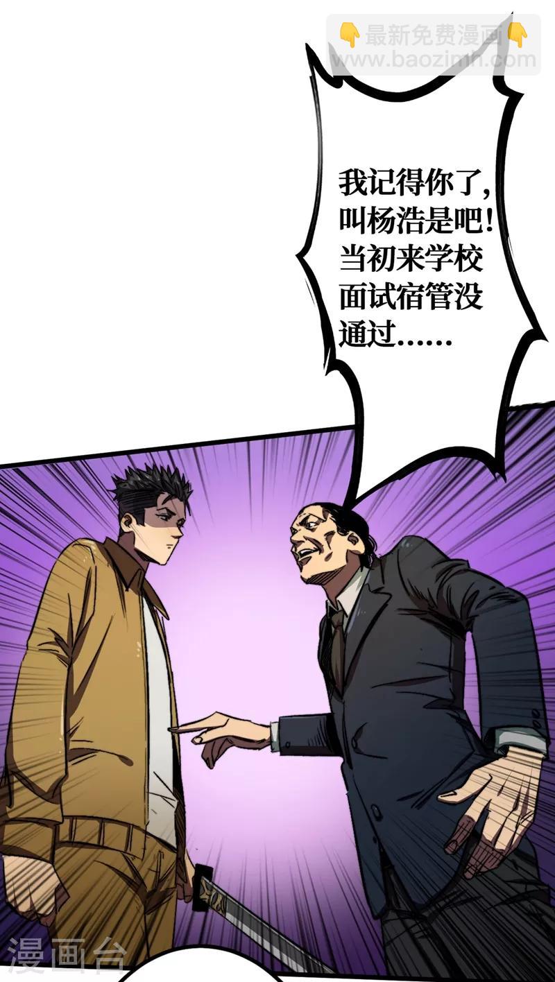 第4话 你的动作太慢了！-第5话