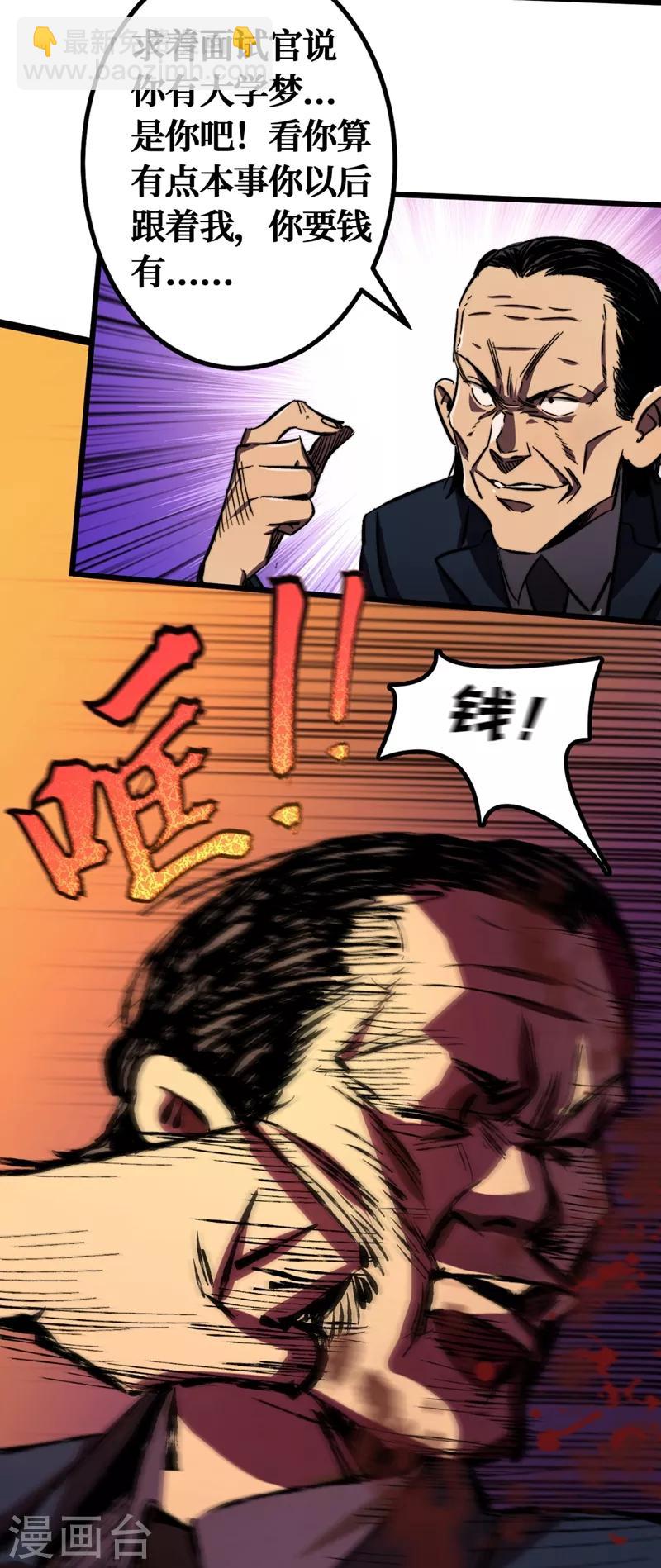 第4话 你的动作太慢了！-第5话