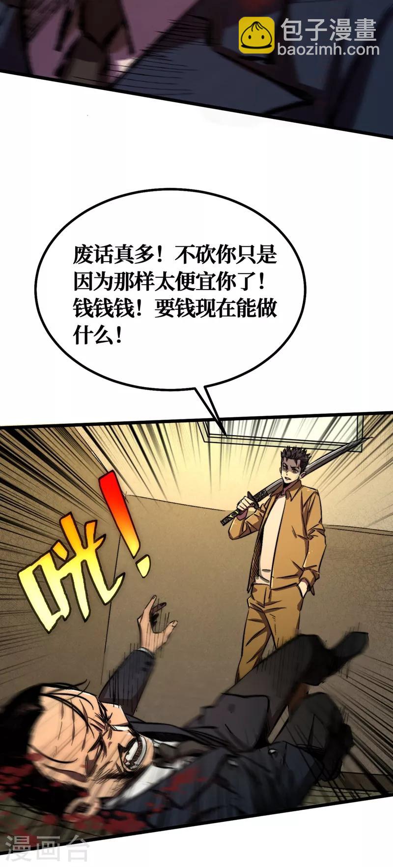 第4话 你的动作太慢了！-第5话