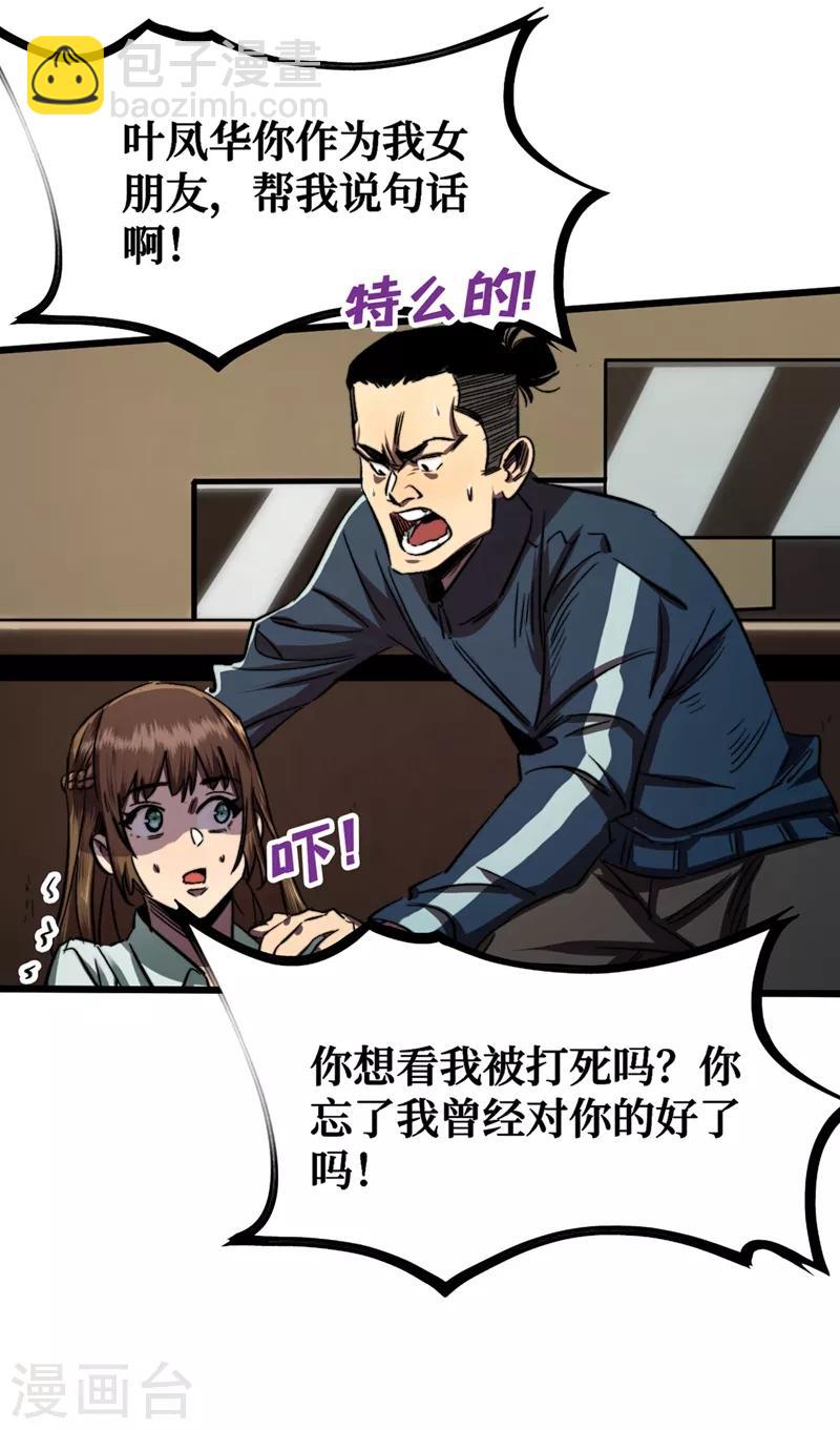 第4话 你的动作太慢了！-第5话