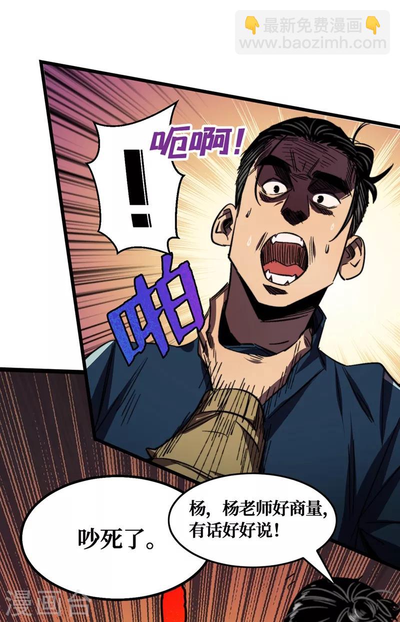 第4话 你的动作太慢了！-第5话