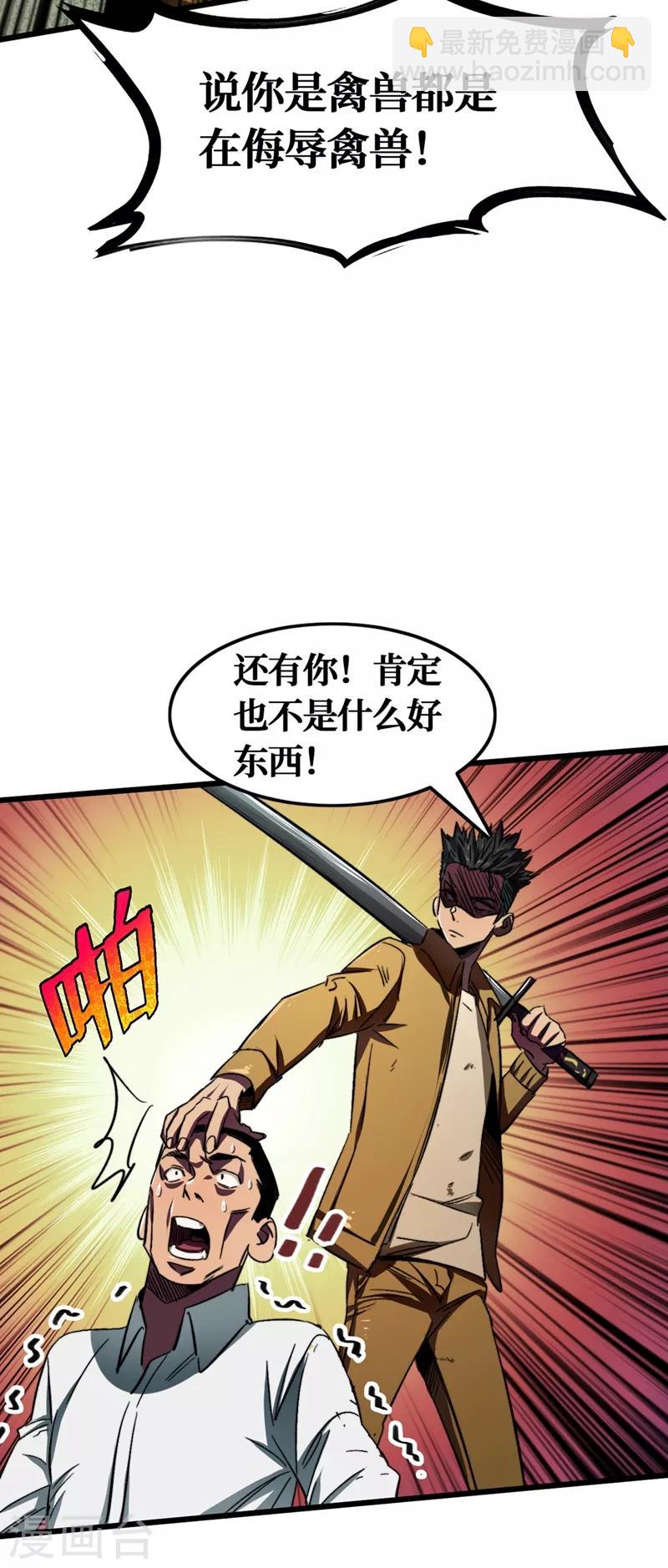 第4话 你的动作太慢了！-第5话