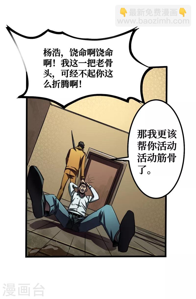 第4话 你的动作太慢了！-第5话