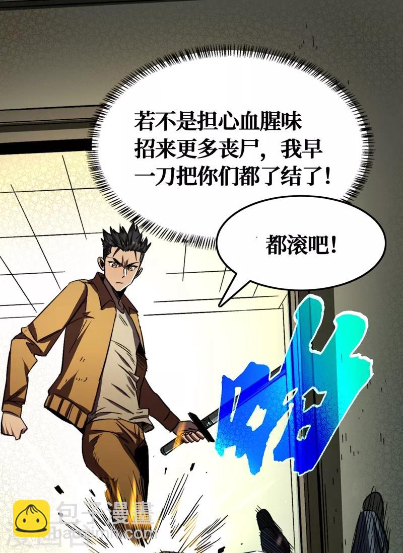 第4话 你的动作太慢了！-第5话