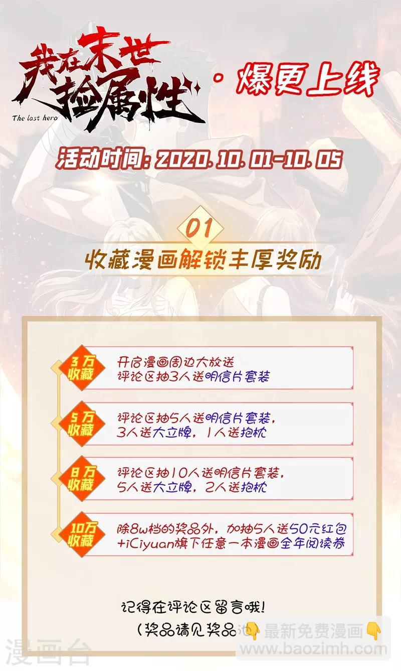 第4话 你的动作太慢了！-第5话