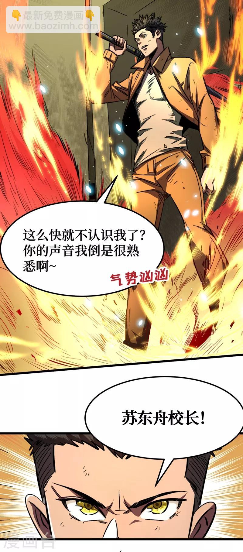 第4话 你的动作太慢了！-第5话