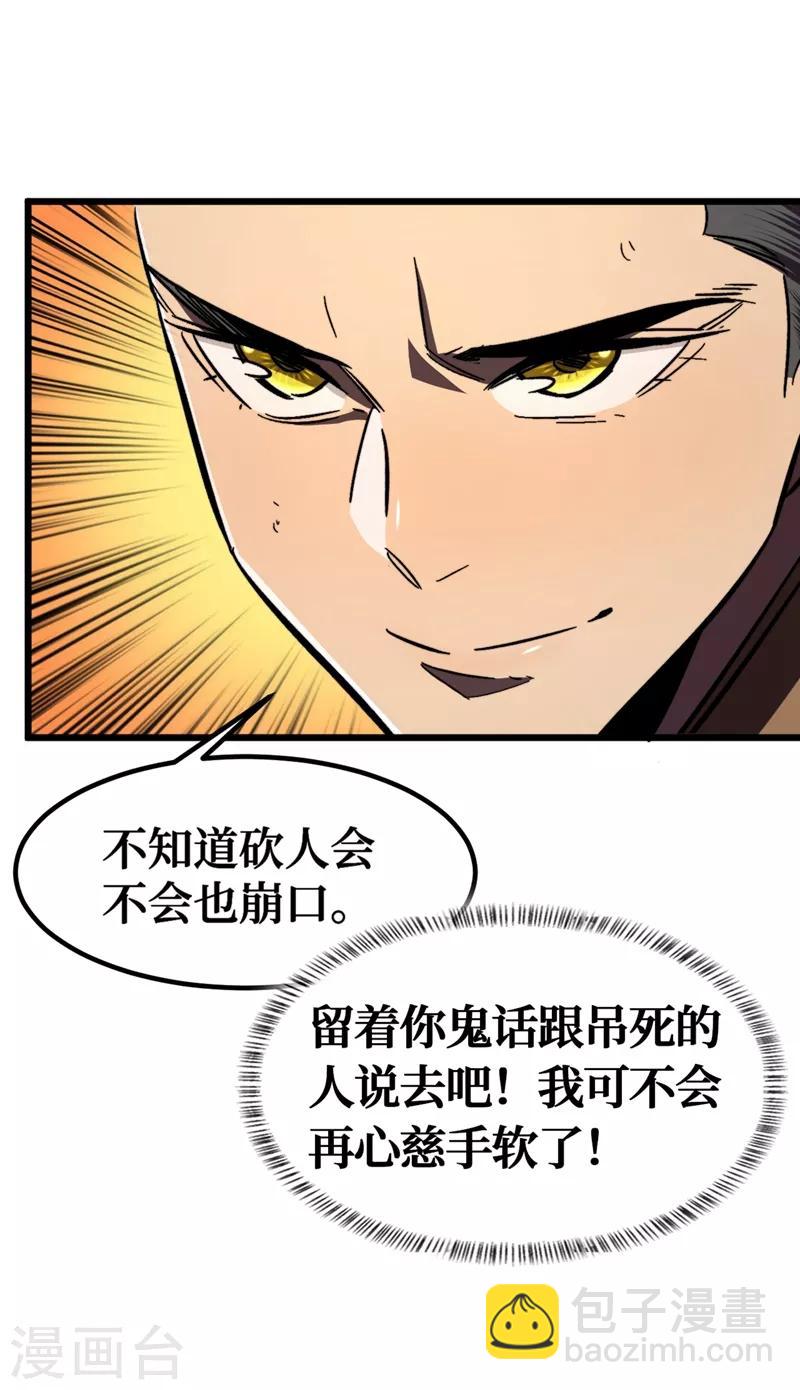 第4话 你的动作太慢了！-第5话