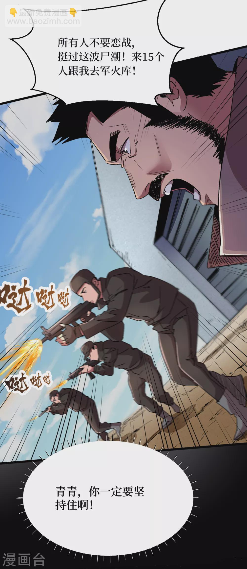 第38话 你们看，我好吃吗？！-第41话