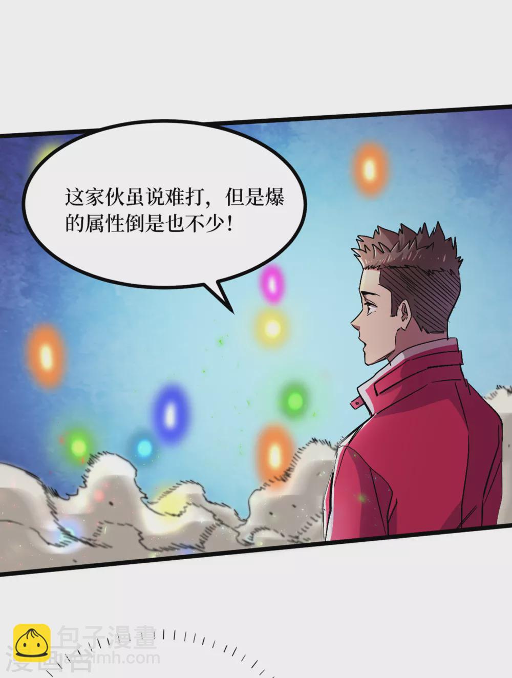 第38话 你们看，我好吃吗？！-第41话