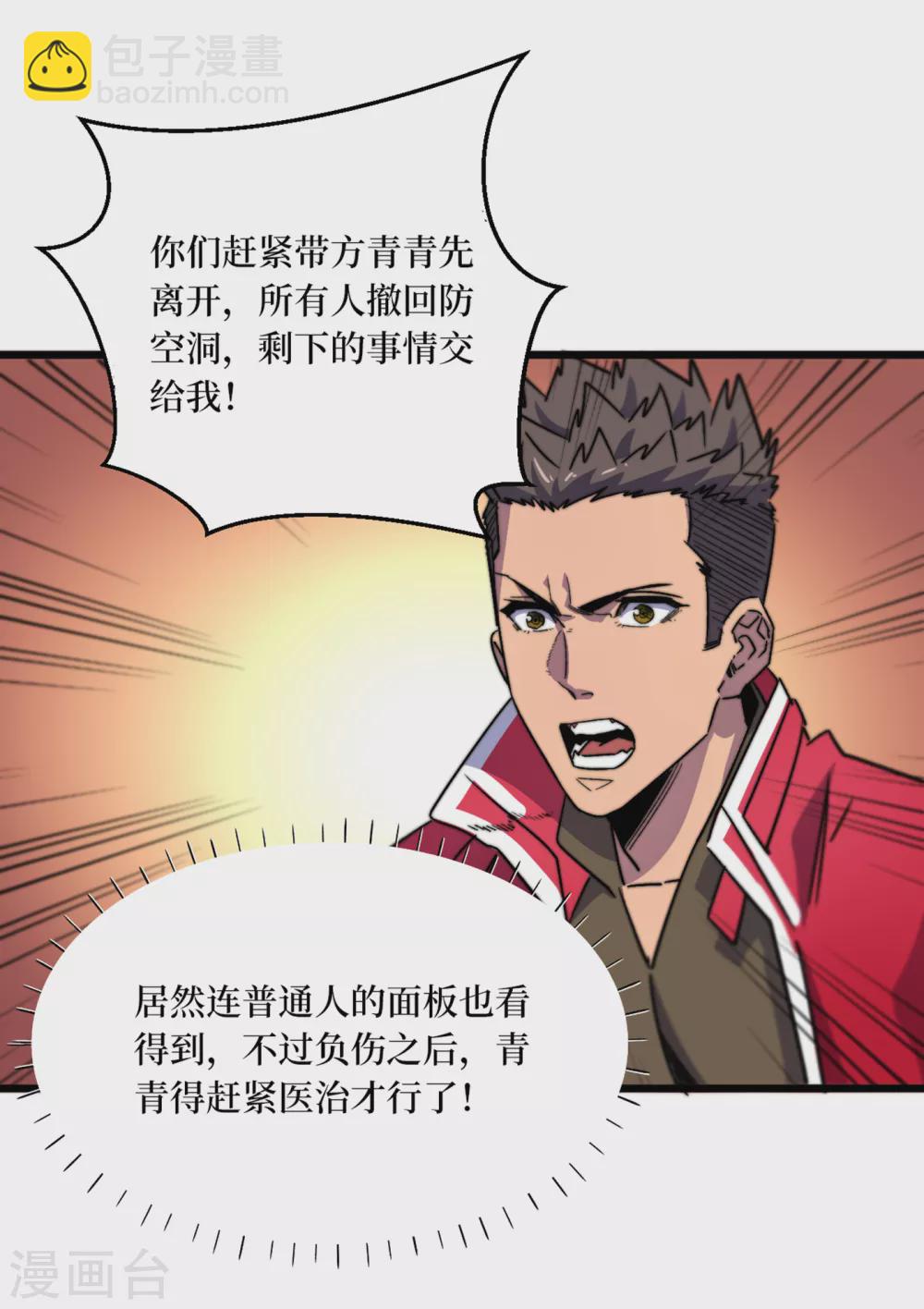 第38话 你们看，我好吃吗？！-第41话