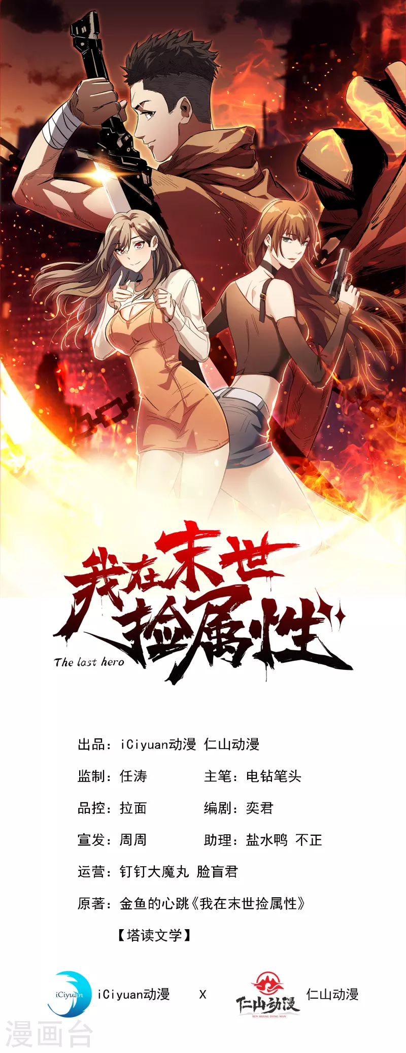 第40话 短暂的休息-第43话