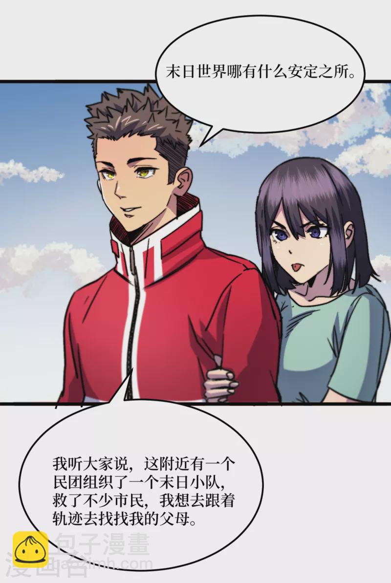 第40话 短暂的休息-第43话