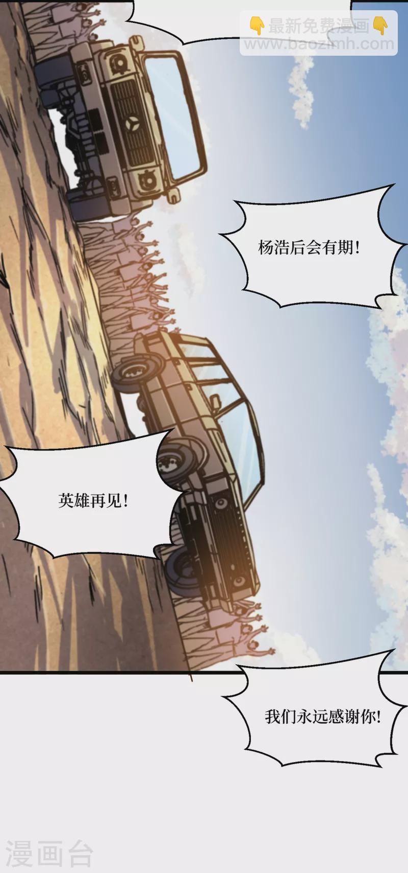 第40话 短暂的休息-第43话