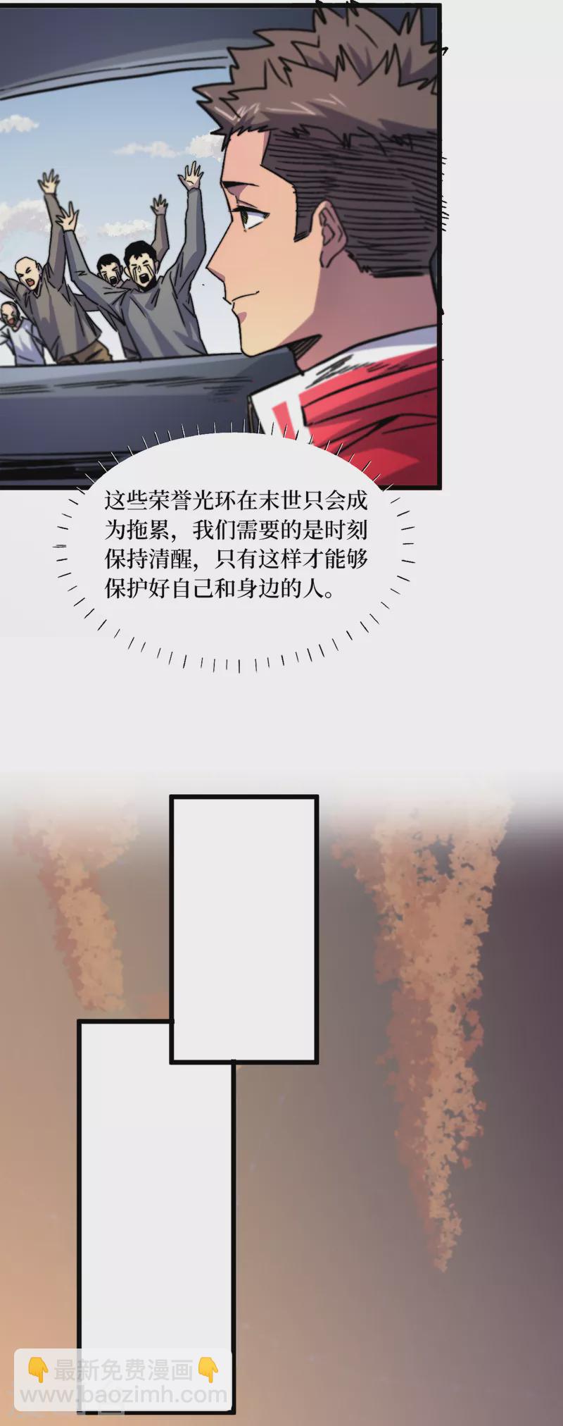 第40话 短暂的休息-第43话