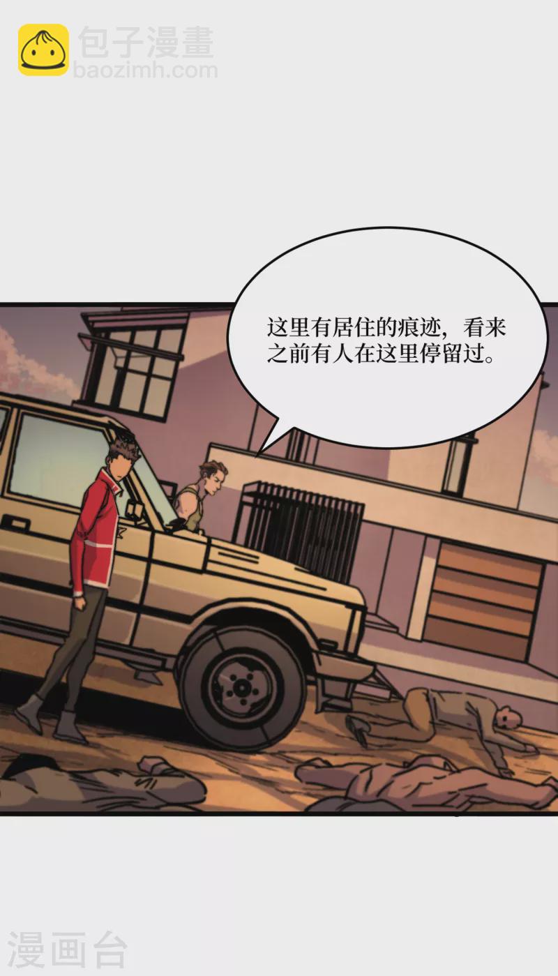 第40话 短暂的休息-第43话