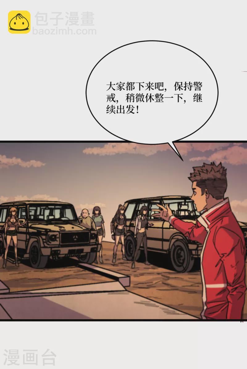 第40话 短暂的休息-第43话