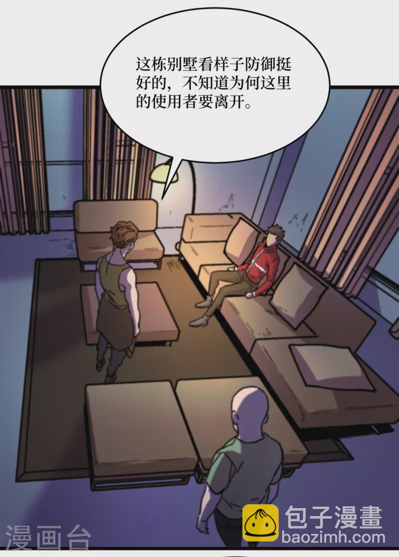 第40话 短暂的休息-第43话