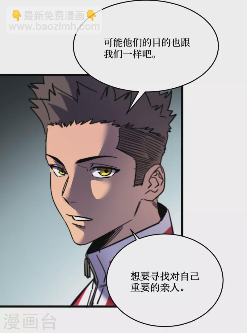 第40话 短暂的休息-第43话
