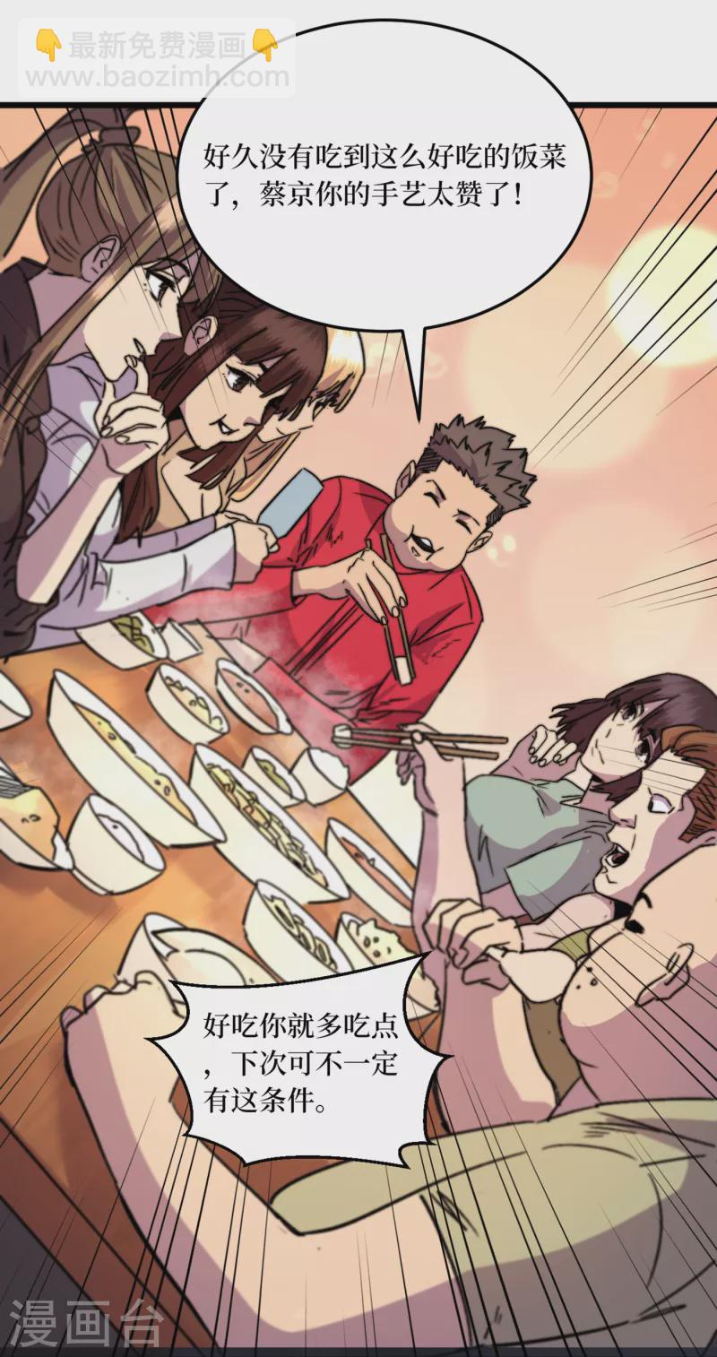第40话 短暂的休息-第43话